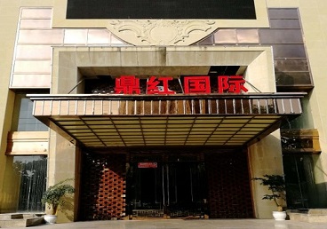 海淀商务KTV少爷哪家最开放-鼎红国际KTV消费价格玩乐点评